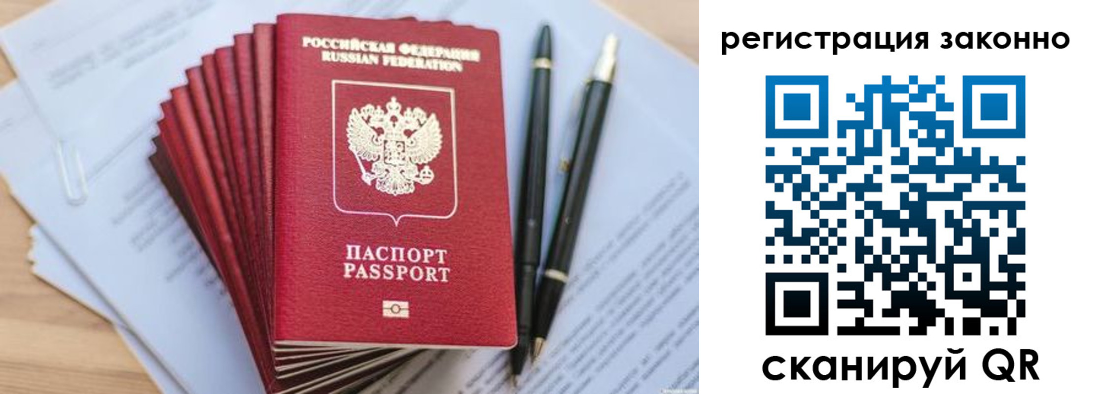 купить прописку в Лукоянове