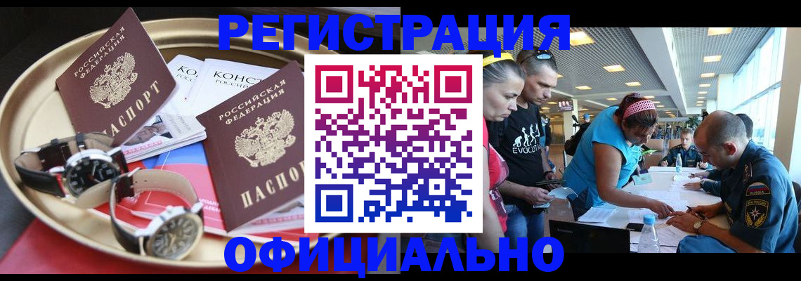 временная регистрация купить в Лукоянове