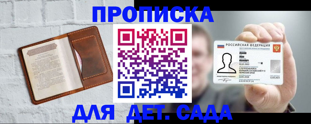 временная регистрация законно в Лукоянове