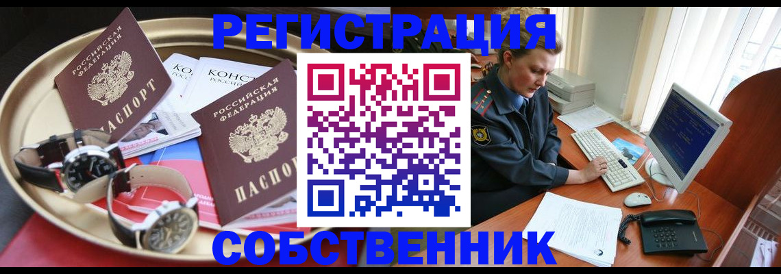 временная регистрация поиск в Лукоянове