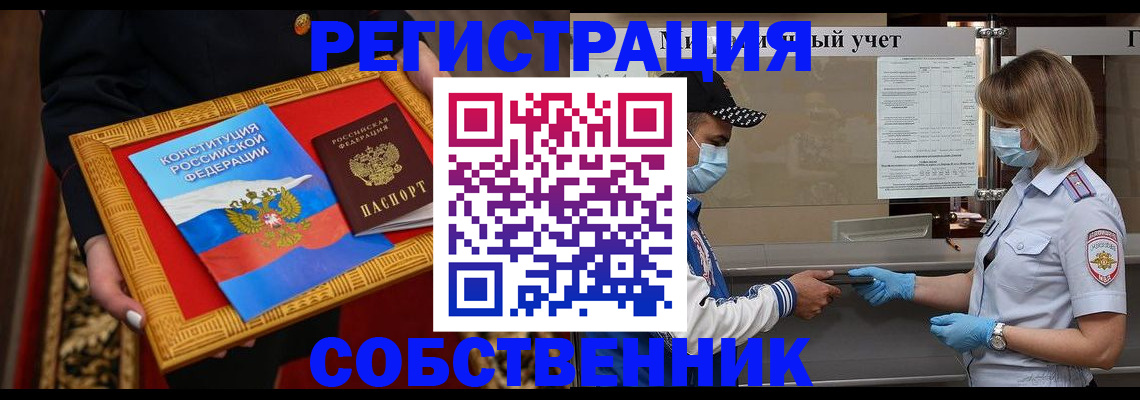 прописка регистрация в Лукоянове