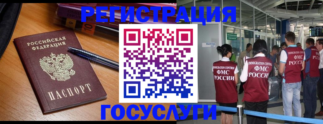 прописка иностранных граждан в Лукоянове