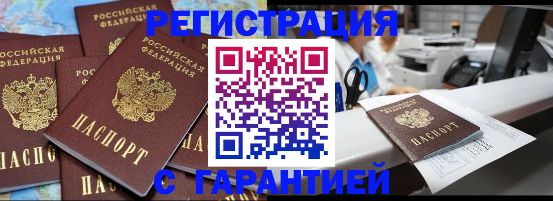временная прописка в Лукоянове